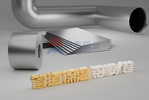 管道保溫左手视频APP免费观看/卷